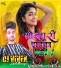 Dj Vivek AmbedkarNagar Bhojpuri Jhatka Vol 1