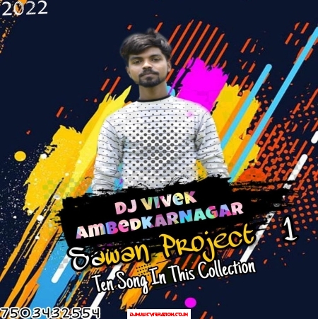 Bole Bhojpuriya Boli Khatir Chahi { Sawan Project 1 } Djx Vivek Ambedkarnagar