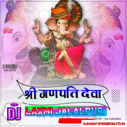 Ganesh Vandana Filter Song Jonny Sufi Dj Laxmi Jalalpur