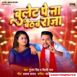 Bullet Pe Na Baithab Raja Mp3 Song Download