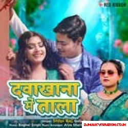 Dawakhana Mein Tala Mp3 Song Download