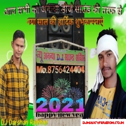 Kholke Button Khail Jaai Mutton   Khesari Lal Yadav Happy New Year  Dj Darshan Rajbhar