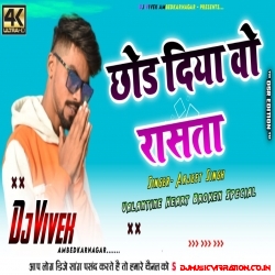 Chhod Diya Arjit Singh { Valantine Day Special Heart Brock } Vol 14 Djx Vi...vek Ambedkarnagar